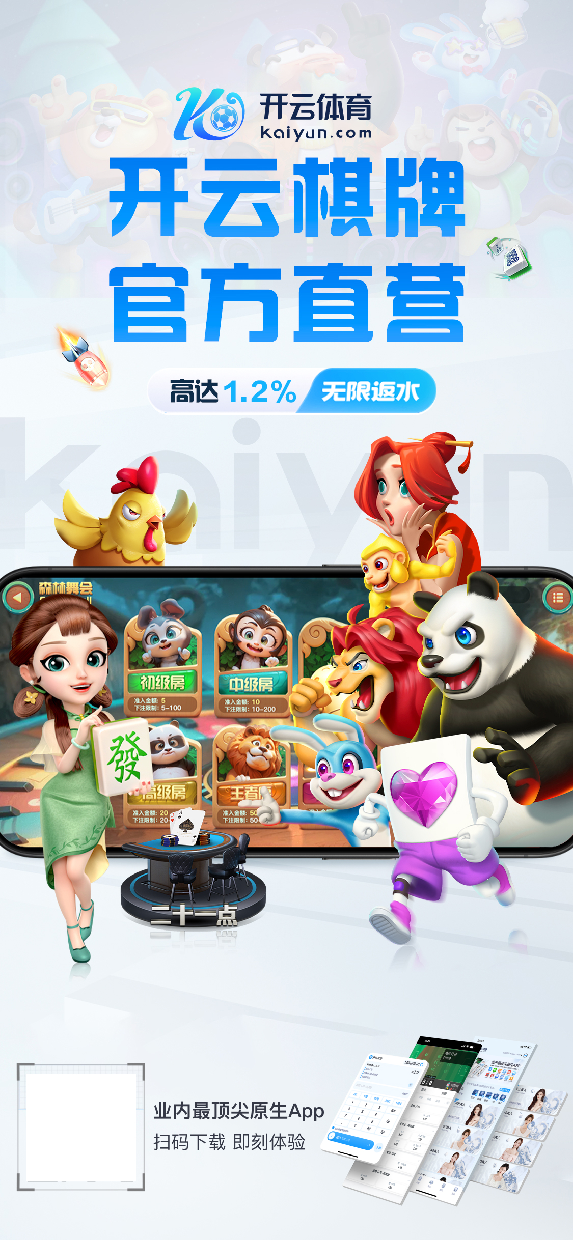 星空·全站体育APPv2.2.72.2512 安卓版 3